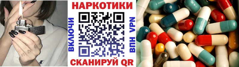 Купить закладку А ПВП  Меф  ГАШИШ  НБОМе  КОКАИН  Белый