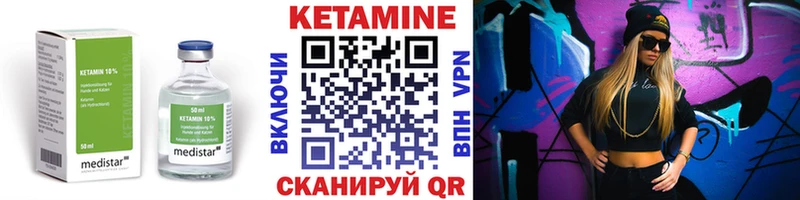 КЕТАМИН ketamine  Купить где  Белый 