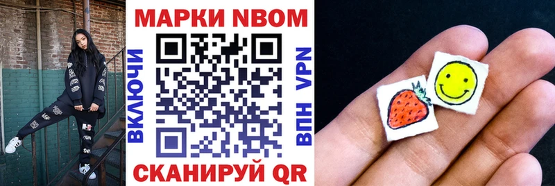 Марки NBOMe 1500мкг  Купить закладки  Белый 