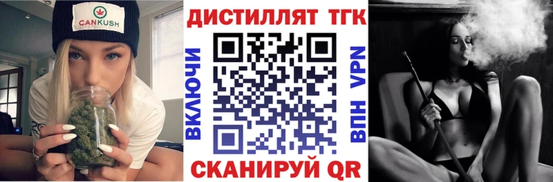 Купить  Белый  Дистиллят ТГК жижа 